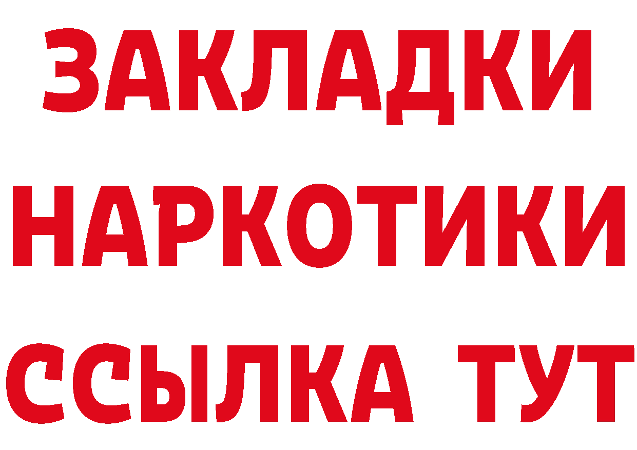 БУТИРАТ вода зеркало это MEGA Светлогорск